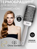 Термобрашинг для волос EXPERT BLOWOUT SHINE White&Grey бренд Olivia Garden продавец Продавец № 146186