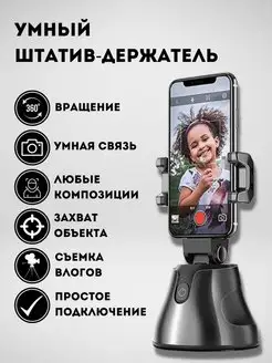 для съемки фото и видео на 360