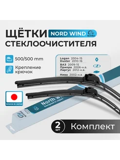 Дворники автомобильные бескаркасные 500 мм 500 мм