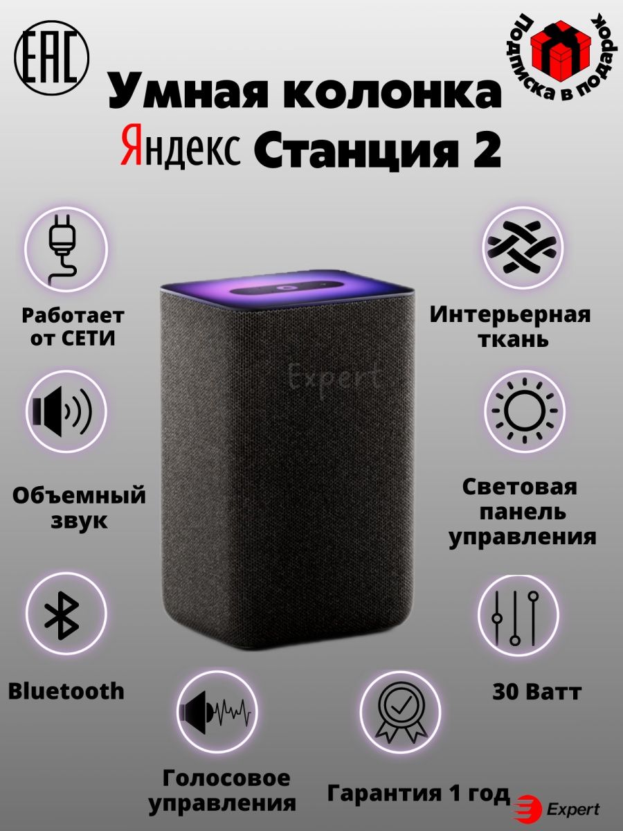 Умная колонка алиса макс с zigbee