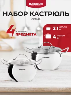 4 предмета Кастрюля 4 л и 2.1 л набор