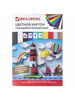 (10 наборов) Картон цветной А4 МЕЛОВАННЫЙ ( 129915