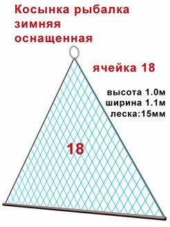 Косынка рыболовная зимняя своими руками чертежи