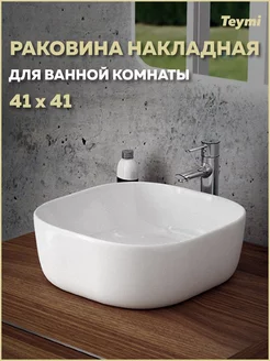 Раковина накладная Solli 41 artceramic, белая T50203