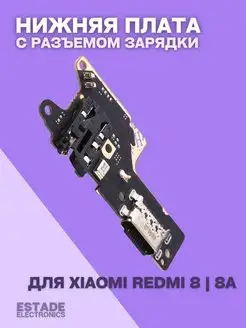 Нижняя плата для Xiaomi Redmi 8 8А