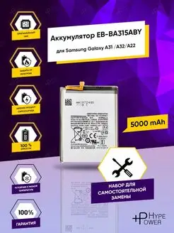 Аккумулятор Samsung Galaxy A31 A32 A315 EB-BA315