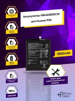 Аккумулятор Huawei P30 HB436380ECW