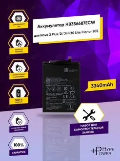 Аккумулятор Huawei HB356687ECW