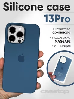 Чехол на iphone 13 pro силиконовый с MagSafe