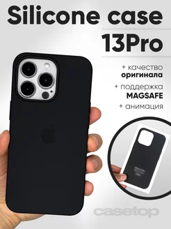 Чехол на iphone 13 pro силиконовый с MagSafe