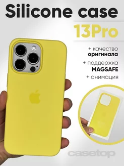 Чехол на iphone 13 pro силиконовый с MagSafe