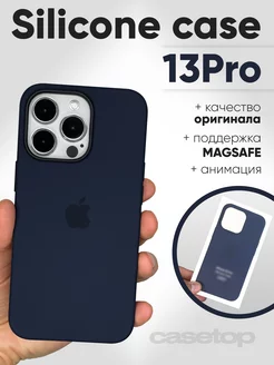 Чехол на iphone 13 pro силиконовый с MagSafe