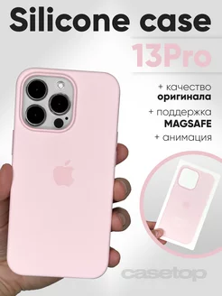 Чехол на iphone 13 pro силиконовый с MagSafe