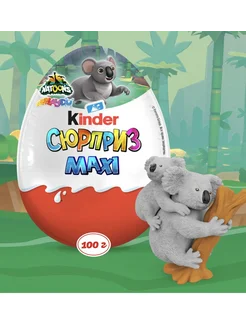 Шоколадное яйцо Maxi Kinder Киндер новогодняя коллекция Йети