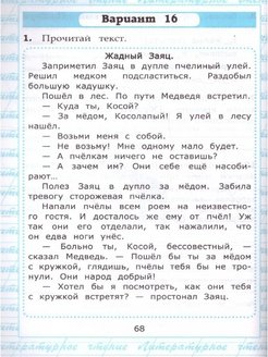 Презентации работа с текстом крылова 4 класс