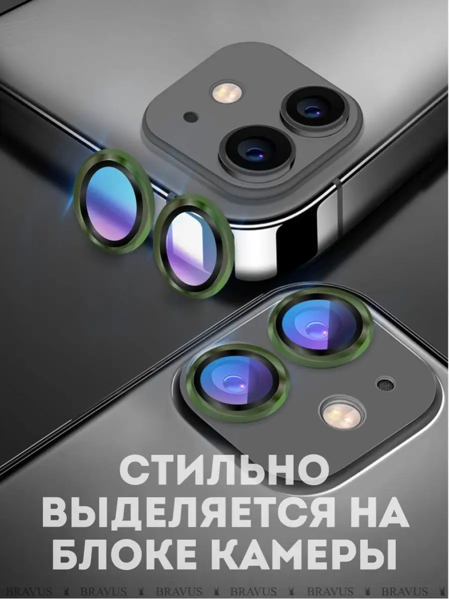 Защита камеры на iPhone 11, 12, 12 mini стекло броне пленка Bravus  122256577 купить за 216 ₽ в интернет-магазине Wildberries