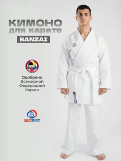 Кимоно BANZAI WKF BestSport для карате