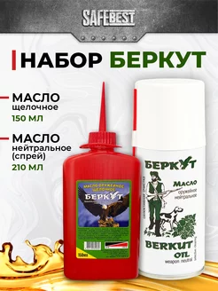 Масло щелочное нейтральное уход и чистка оружия