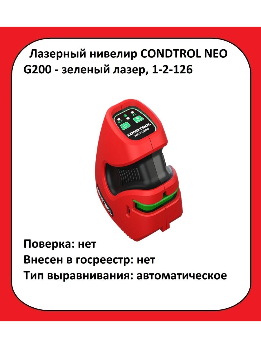 Neo g200 condtrol схема