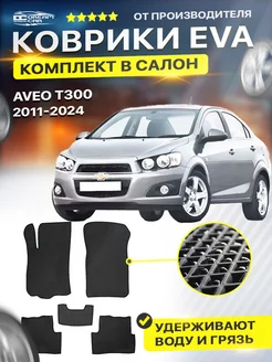 Коврики Chevrolet Aveo 2 шевроле авео