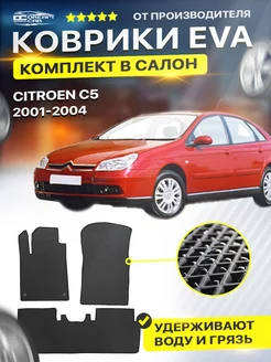 Коврики Citroen ситроен C5 1 2001 - 2004