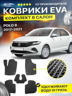 Коврики ЕВА ЭВО EVA Volkswagen Polo Поло 6