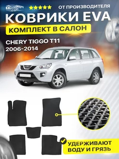 Коврики Chery Черри Tiggo тиго T11