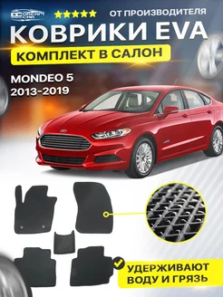 Коврики в машину Ford Mondeo Форд Мондео Мандео 5