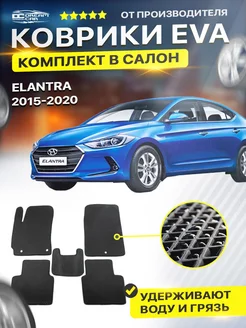 Коврики Hyundai Хендай Elantra Элантра 6