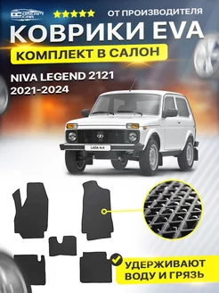 Коврики Lada Лада Niva 2121 Legend 2021 Urban