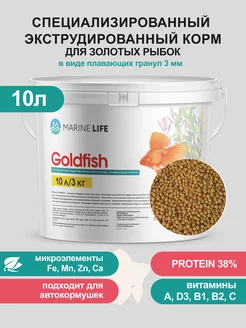 Корм для рыбок аквариумных Goldfish