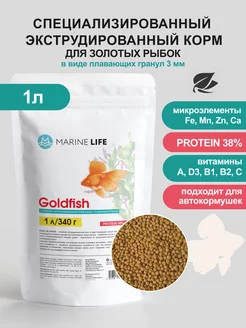 Корм для рыбок аквариумных Goldfish