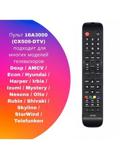 Пульт dexp cx509 dtv. Пульт DEXP 16a3000. DEXP cx509-DTV телевизор.