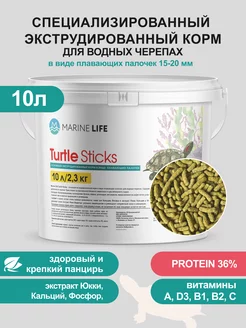 Корм для водных черепах Turtle Sticks