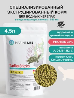 Корм для водных черепах Turtle Sticks