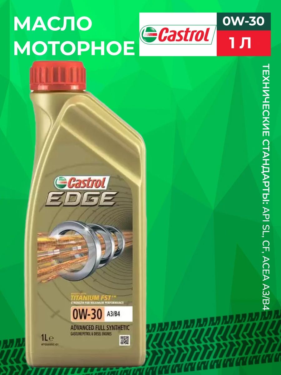 Castrol edge 0w30. Кастрол Эдж а3. Castrol Edge 0w-30 a3/b4 1л.