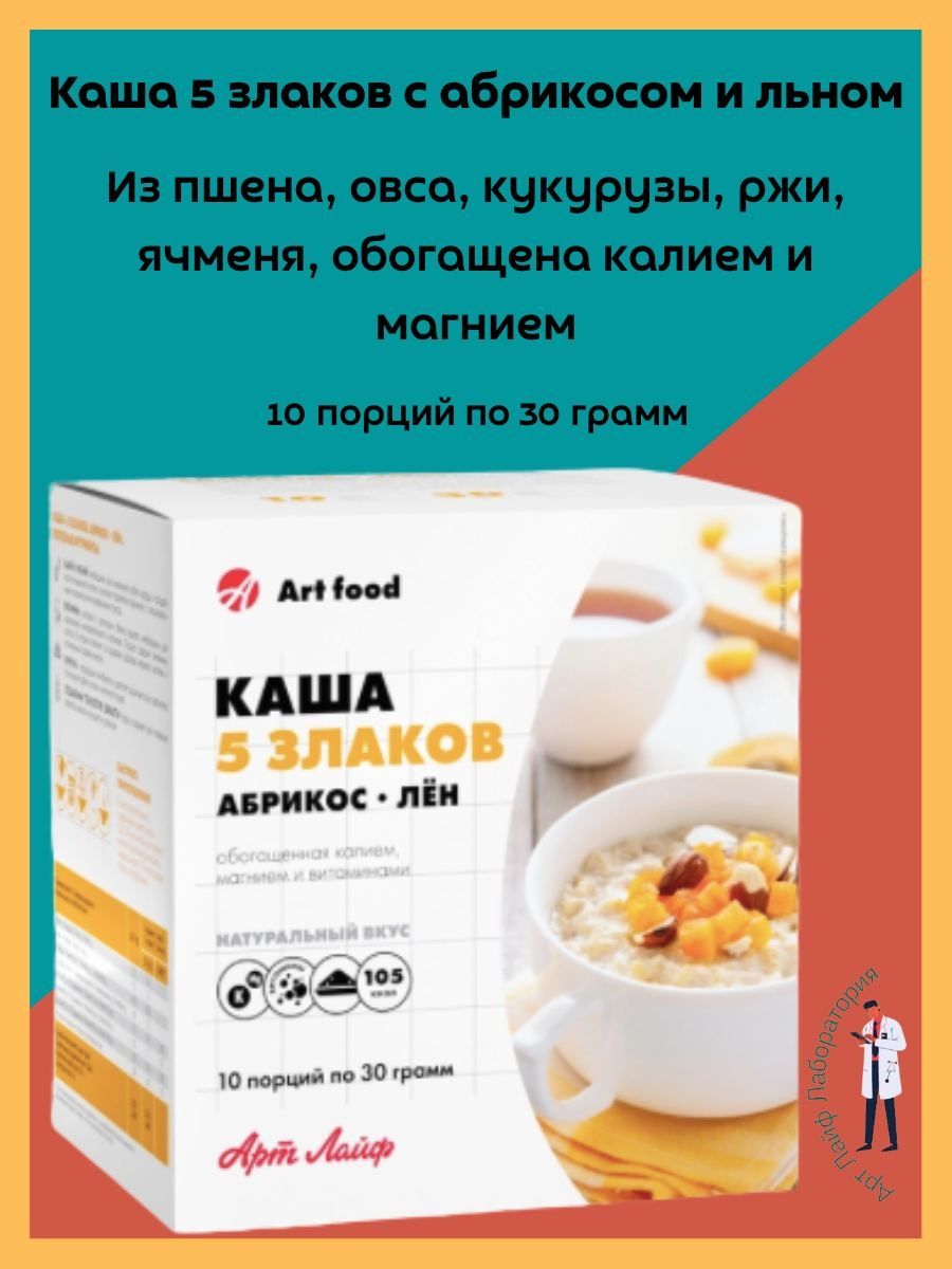 Арт лайф каши быстрого приготовления