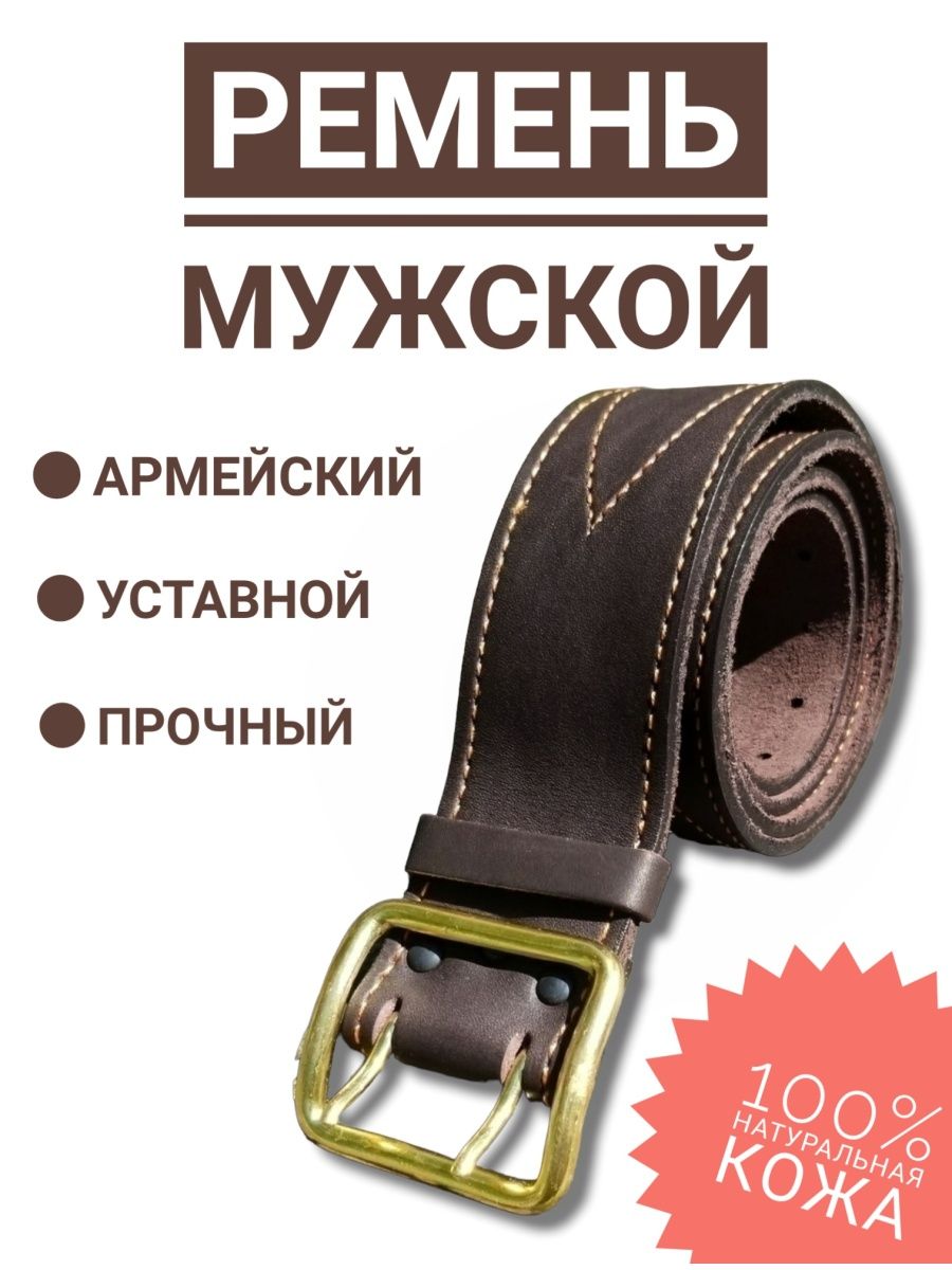 Перевести belt. Ремень перевод.