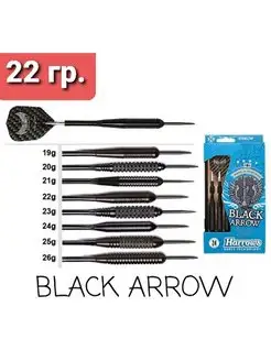 Дротики для дартс Black Arrow