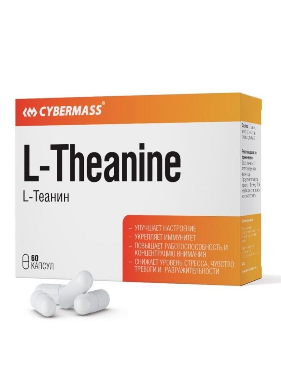 L theanine отзывы