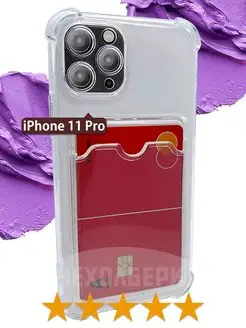 Чехол на iPhone 11 Pro, Айфон 11 Про с карманом для карт