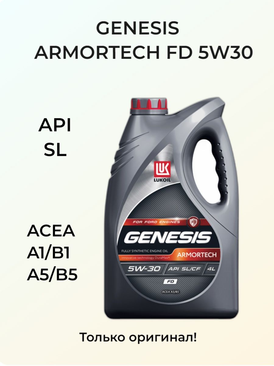 Genesis armortech fd 5w30