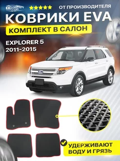 Коврики в машину Ford Форд Explorer Эксплорер 5 2011-2015