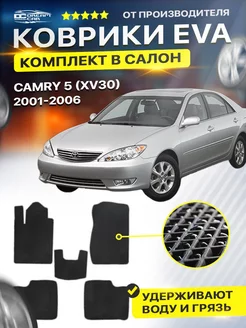 Коврики ЕВА ЭВО EVA Toyota Camry Тойота Камри XV30 5