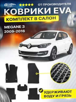 Коврики ЕВА ЭВО EVA Renault Megane Меган 3