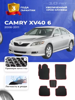 Коврики ЕВА ЭВО EVA Toyota Тойота Camry Камри 40