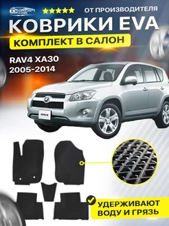 Коврики ЕВА ЭВО EVA Toyota Rav4 XA30 3 Тойота Рав 4