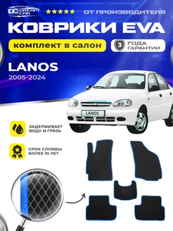 Коврики Chevrolet Шевроле Lanos eva