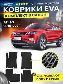 Коврики ЕВА ЭВО EVA в салон Geely Atlas джили атлас