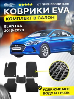 Коврики Hyundai Хендай Elantra Элантра 6